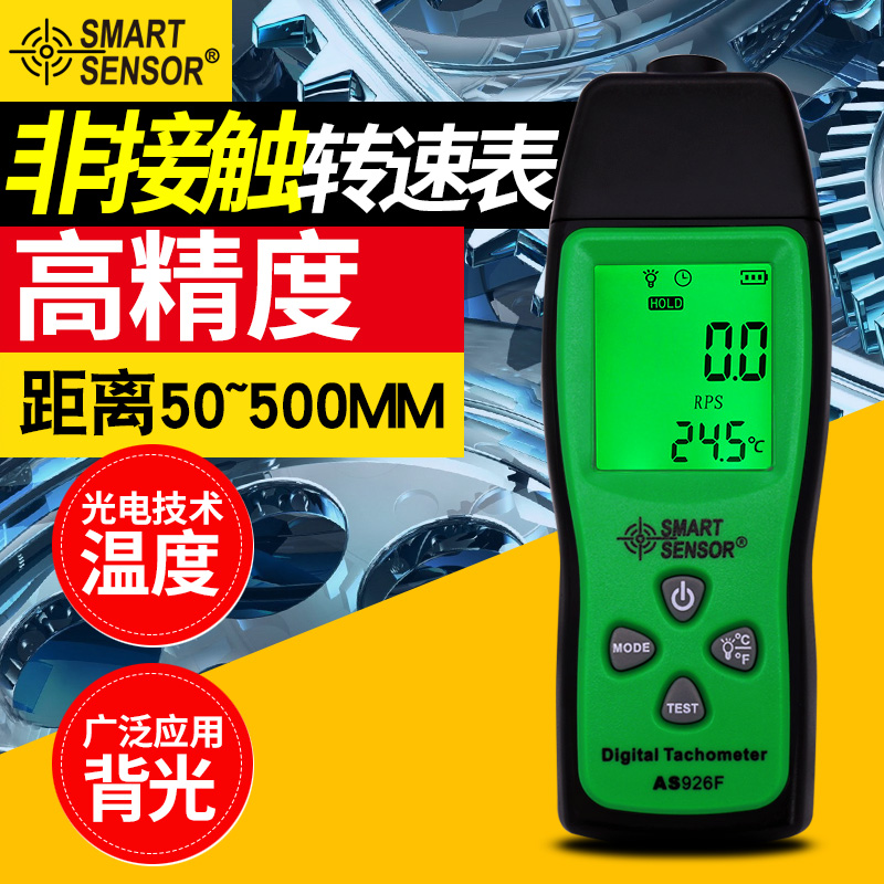 ?，擜S926F轉(zhuǎn)速測(cè)速儀 非接觸式轉(zhuǎn)速表 數(shù)顯轉(zhuǎn)速計(jì)光電轉(zhuǎn)速儀馬達(dá)