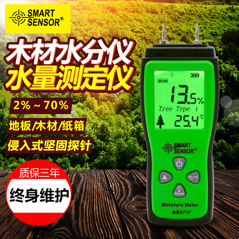 ?，斈静乃譁y試儀 含水量率檢測儀 木板潮濕快速測濕定水份儀